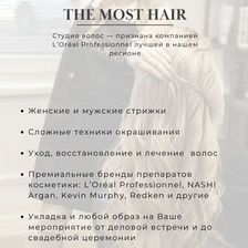 The MOST club