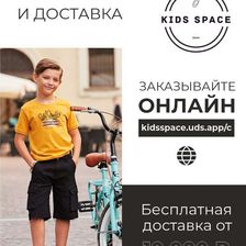 Kids Space