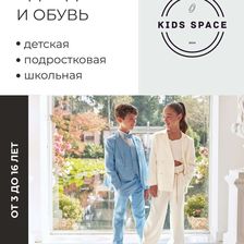 Kids Space