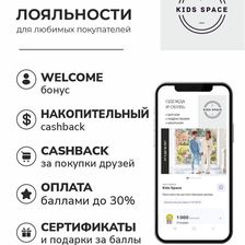 Kids Space