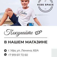Kids Space