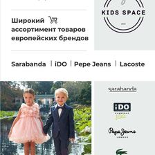 Kids Space