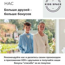Kids Space