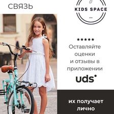 Kids Space