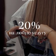 Студия красоты Александрии Витман