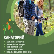 Сосновый бор