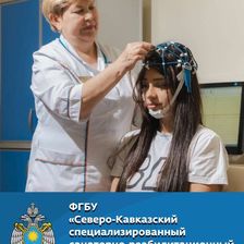 Санаторно-реабилитационный центр МЧС