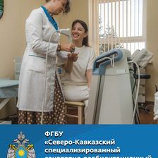 Санаторно-реабилитационный центр МЧС