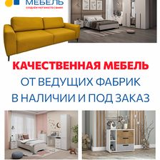 БОНУС-МЕБЕЛЬ