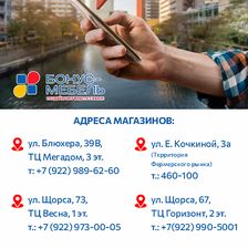 БОНУС-МЕБЕЛЬ