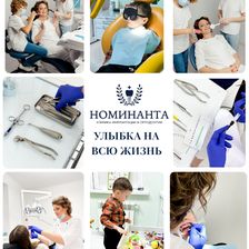 НОМИНАНТА