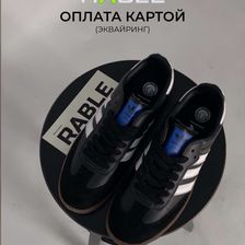 RABLE