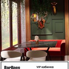 BarBoss