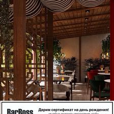 BarBoss