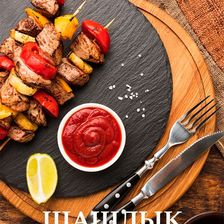 Мясье