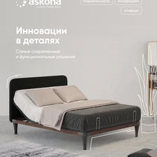 Askona