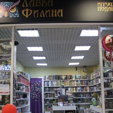 Лавка Филина