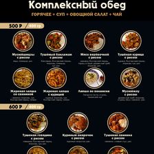 КАТЮША