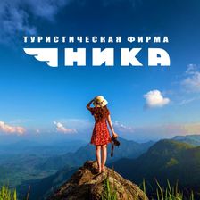 НИКА