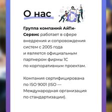 АЙТИ-СЕРВИС
