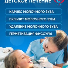 Новая стоматология