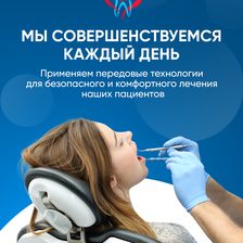 Новая стоматология