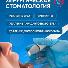 Новая стоматология