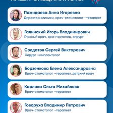 Новая стоматология