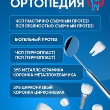 Новая стоматология