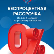 Новая стоматология