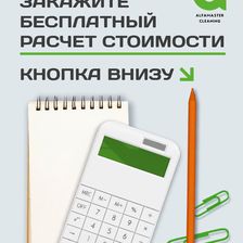 АЛЬФАМАСТЕР КЛИНИНГ