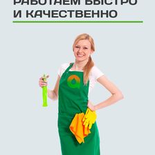 АЛЬФАМАСТЕР КЛИНИНГ