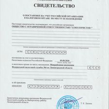 Союз Юристов+