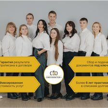 Союз Юристов+