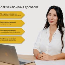 Союз Юристов+