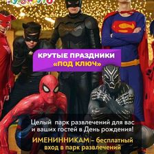 ТУТОКРУТО