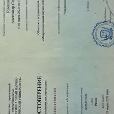 Онлайн кабинет Кардиолога Голоулина