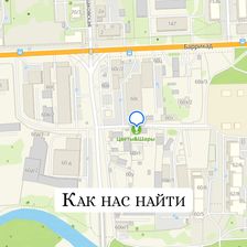 Цветы & Шары