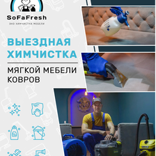 SoFaFresh