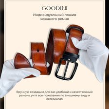 GOODINI