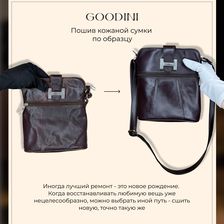 GOODINI