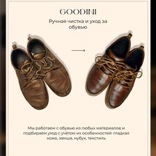 GOODINI
