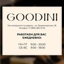 GOODINI
