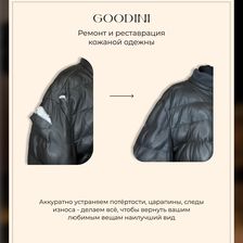 GOODINI