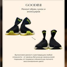 GOODINI