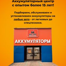 АКБ Торг