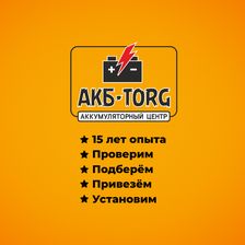 АКБ Торг