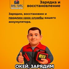 АКБ Торг