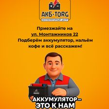 АКБ Торг