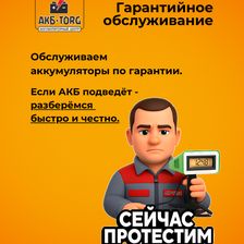 АКБ Торг